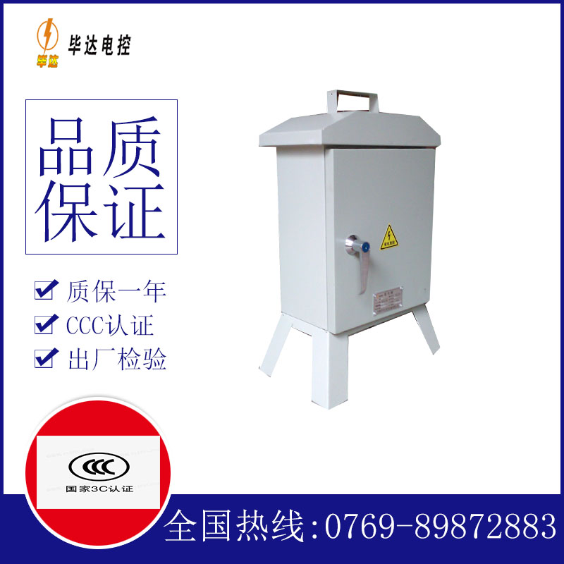 赛罕临时配电箱